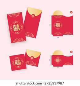 Chinese Wedding Red Envelope with Double Happiness Symbol. Print-ready red envelope design in gold and red, for wedding, marriage, love.
