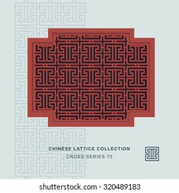Chinese window tracery cross frame 75 spiral square
Chinese style window tracery cross frame spiral square pattern lattice.
