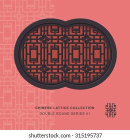 Chinese window tracery double round frame 41 rectangle geometry Chinese style window tracery double round frame rectangle geometry pattern lattice. 