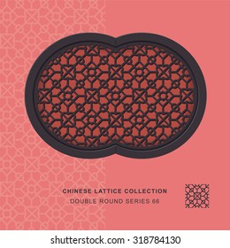 Chinese window tracery double round frame 66 diamond round Chinese style window tracery double round frame diamond round pattern lattice. 