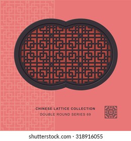 Chinese window tracery double round frame 69 spiral square. Chinese style window tracery double round frame spiral square pattern lattice. 