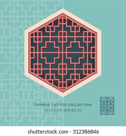 Chinese window tracery hexagon frame 20 cross square Chinese style window tracery hexagon frame cross square pattern lattice. 