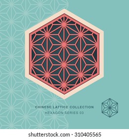 Chinese window tracery lattice hexagon frame series 03 star flower.
Chinese style window tracery hexagon frame star flower pattern lattice.
