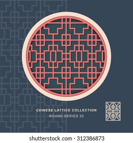 Chinese window tracery round frame 20 cross square Chinese style window tracery round frame cross square pattern lattice. 