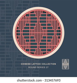 Chinese window tracery round frame 27 spiral grid
Chinese style window tracery round frame spiral grid pattern lattice.
