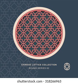 Chinese window tracery round frame 62 cross geometry
Chinese style window tracery round frame cross geometry pattern lattice.
