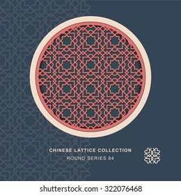 Chinese window tracery round frame 84 diamond cross
Chinese style window tracery round frame diamond cross pattern lattice.
