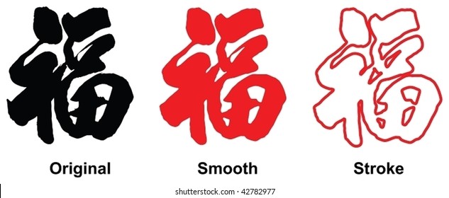 Chinese word FU in vector