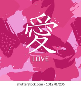 Chinese Word on Colorful Brush Stroke Background : Love : Vector Illustration