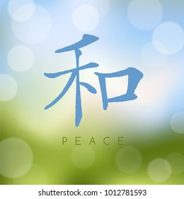 Chinese Word : Peace : Vector Illustration