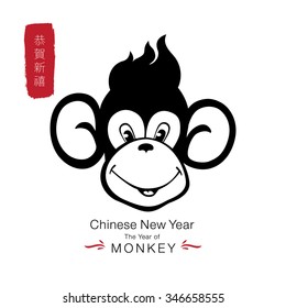 Chinese wording translation: Happy New Year. 2016. Chinese New Year. The New Year of Monkey