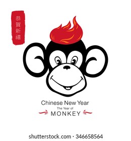 Chinese wording translation: Happy New Year. 2016. Chinese New Year. The New Year of Fire Monkey