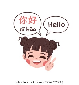 Chinese words cute girl saying hello in Chinese language, learning Chinese language isolated vector