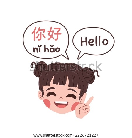 Chinese words cute girl saying hello in Chinese language, learning Chinese language isolated vector