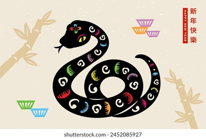 chinese words on right means "Happy New Year". Year of the snake paper cut art. 2025 lunar new year decoration, background and texture. asia oriental traditional seasonal greeting card. bamboo art.