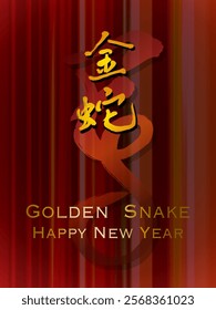 The Chinese words “golden snake “ represents the prosperity of the snake year. The background icon “乙巳”represents the forty-second term of the Chinese sexagenary cycle.