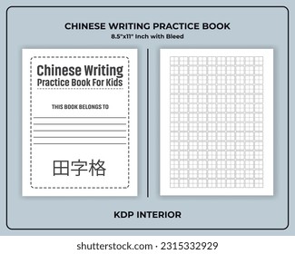 Libro de prácticas de escritura china KDP Interior