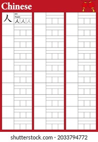 chinese writing template .Red Background. Pre writing Chinese. Education China