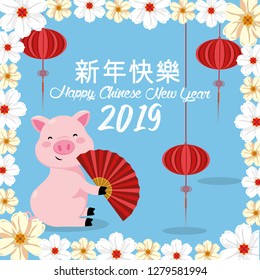 chinese year celebration and pig with fan