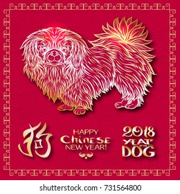 Chinese year of the dog greeting card or banner with dog