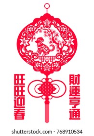 Chinese year of the dog made by traditional Chinese paper cut arts, small text translation: 2018 Lunar New Year of dog.