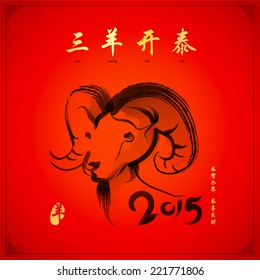 Chinese year of goat character design.  San yang kai tai (With the advent of spring begins prosperity), Gong he ge jie gong xi fa cai (Congratulations to all community with good fortune)