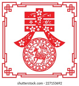 Chinese year of Goat made by traditional Chinese paper cut arts / Goat year Chinese zodiac symbol 