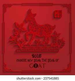 Chinese year of Goat made by traditional Chinese paper cut arts / Goat year Chinese zodiac symbol / stamps which on the attached image in wan shi ru yi Translation: Everything is going very smoothly.