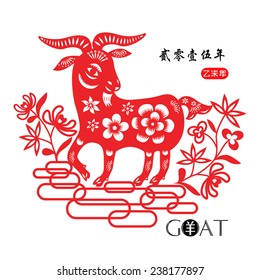 Chinese year of Goat made by traditional Chinese paper cut arts / Goat year Chinese zodiac symbol 