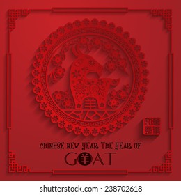 Chinese year of Goat made by traditional Chinese paper cut arts / Goat year Chinese zodiac symbol