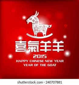 Chinese year of Goat  / Goat year Chinese zodiac symbol / Chinese character for Translation:A festive with joy and happiness 