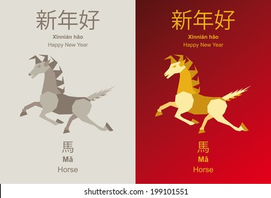 Chinese Year of the Horse