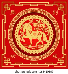 Chinese year of Horse made by traditional chinese paper cut arts / Horse year Chinese zodiac symbol  / Achieve Immediate Success 