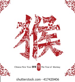 Chinese Year of the Monkey