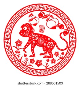 Chinese year of monkey made by traditional Chinese paper cut arts / Monkey year Chinese zodiac symbol
