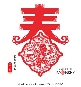 Chinese year of monkey made by traditional Chinese paper cut arts / Monkey year Chinese zodiac symbol / Chinese small text translation: 2016 Lunar New Year of Monkey