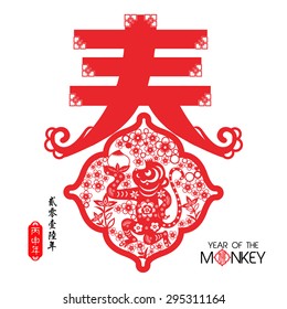 Chinese year of monkey made by traditional Chinese paper cut arts / Monkey year Chinese zodiac symbol / Chinese small text translation: 2016 Lunar New Year of Monkey