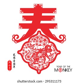 Chinese year of monkey made by traditional Chinese paper cut arts / Monkey year Chinese zodiac symbol / Chinese small text translation: 2016 Lunar New Year of Monkey