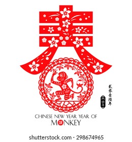 Chinese year of monkey made by traditional Chinese paper cut arts / Monkey year Chinese zodiac symbol / Chinese small text translation: 2016 Lunar New Year of Monkey
