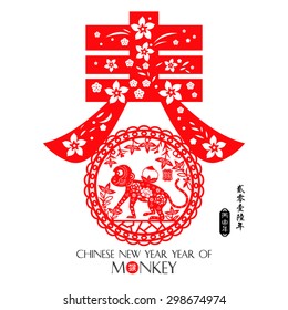 Chinese year of monkey made by traditional Chinese paper cut arts / Monkey year Chinese zodiac symbol / Chinese small text translation: 2016 Lunar New Year of Monkey
