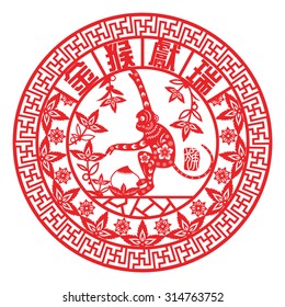 Chinese year of monkey made by traditional Chinese paper cut arts / Monkey year Chinese zodiac symbol / Chinese character for Translation:Golden Monkey Congratulations very smoothly
