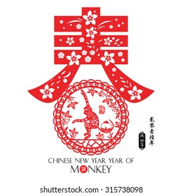 Chinese year of monkey made by traditional Chinese paper cut arts / Monkey year Chinese zodiac symbol / Chinese small text translation: 2016 Lunar New Year of Monkey
