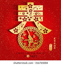 Chinese year of Monkey made by traditional Chinese paper cut arts / Monkey year Chinese zodiac symbol / Chinese wording translation:2016 year of the monkey
