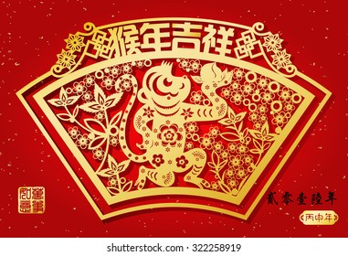 Chinese year of monkey made by Chinese paper cut arts / Chinese wording translation:Auspicious Year of the monkey / Red stamps : Everything is going   / Chinese wording :2016 year of the monkey