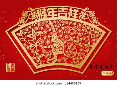 Chinese year of monkey made by Chinese paper cut arts / Chinese wording translation:Auspicious Year of the monkey / Red stamps : Everything is going / Chinese wording :2016 year of the monkey
