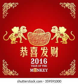 Chinese year of monkey made by Chinese paper cut arts / Chinese wording translation: Congratulation fortune 