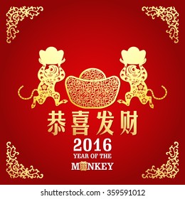 Chinese year of monkey made by Chinese paper cut arts / Chinese wording translation: Congratulation fortune 
