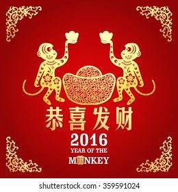 Chinese year of monkey made by Chinese paper cut arts / Chinese wording translation: Congratulation fortune 