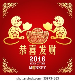 Chinese year of monkey made by Chinese paper cut arts / Chinese wording translation: Congratulation fortune
