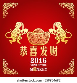 Chinese year of monkey made by Chinese paper cut arts / Chinese wording translation: Congratulation fortune
